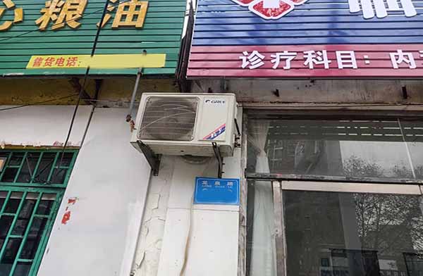 臨朐空調(diào)移機(jī)電話價格